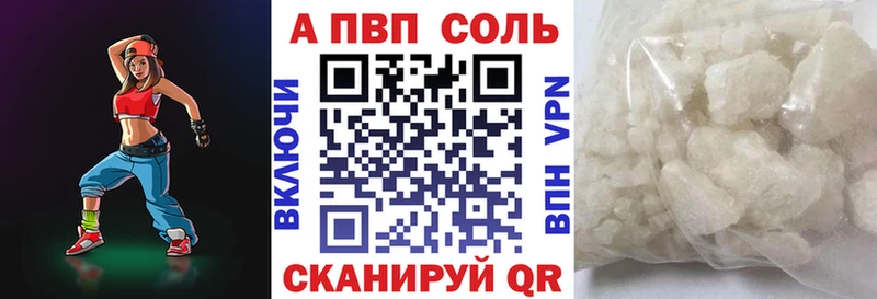 A PVP СК  магазин    мега онион  Дегтярск 