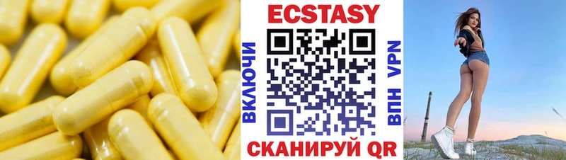 ЭКСТАЗИ 280мг  MEGA   Дегтярск 