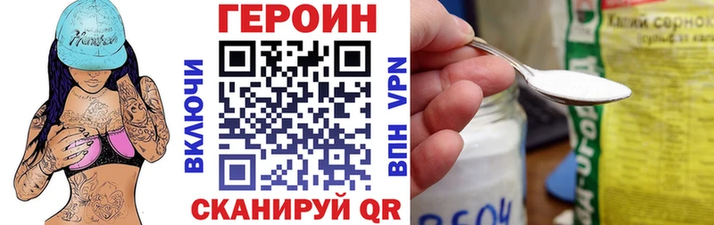 где найти   Дегтярск  ГЕРОИН хмурый 