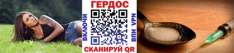 Героин гречка Дегтярск