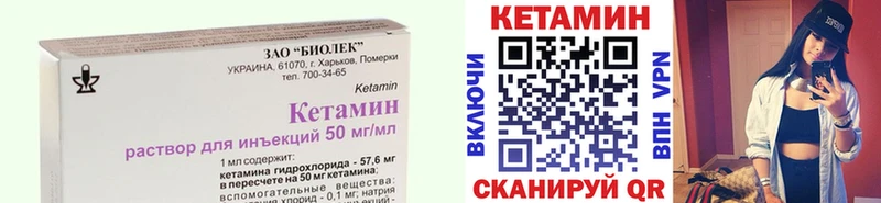 Кетамин VHQ  MEGA   Дегтярск 