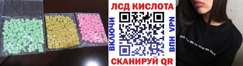 ЛСД экстази кислота  Дегтярск 